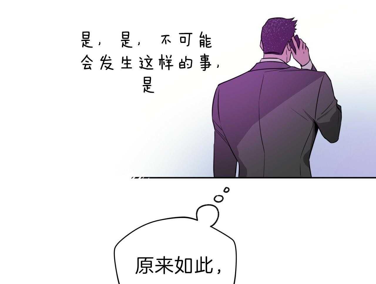 《绝对服从》漫画最新章节第67话 找到了免费下拉式在线观看章节第【30】张图片