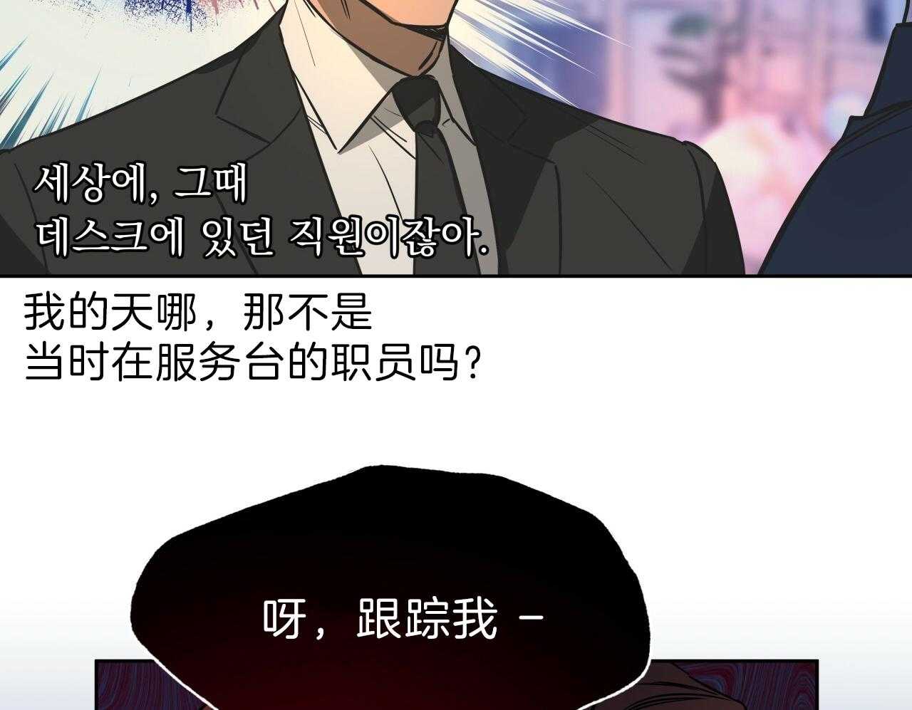 《绝对服从》漫画最新章节第67话 找到了免费下拉式在线观看章节第【5】张图片