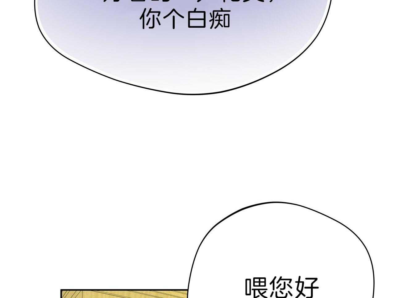 《绝对服从》漫画最新章节第67话 找到了免费下拉式在线观看章节第【36】张图片