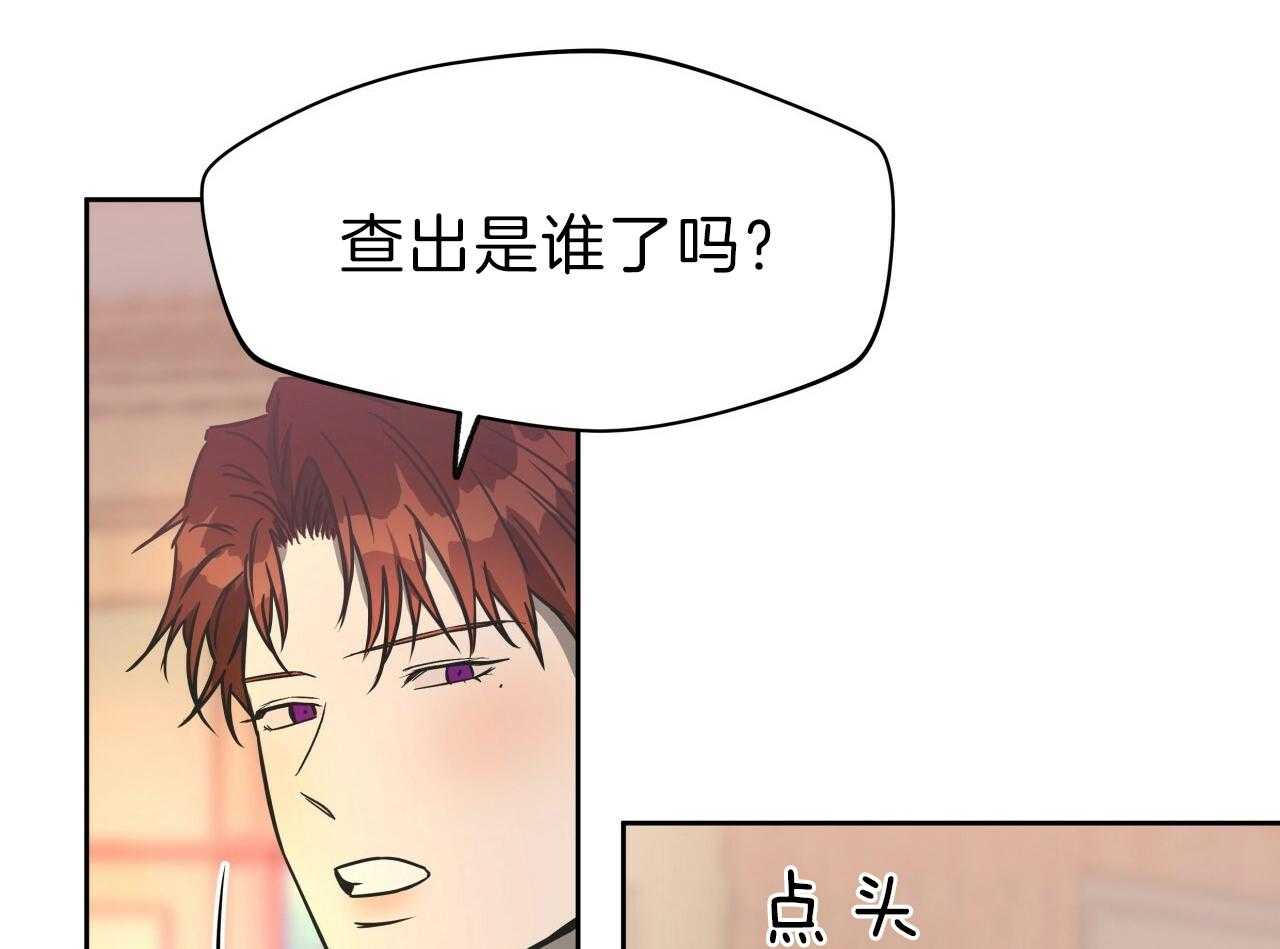 《绝对服从》漫画最新章节第67话 找到了免费下拉式在线观看章节第【19】张图片