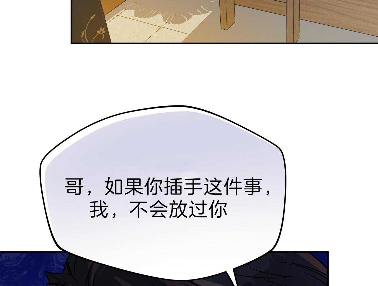 《绝对服从》漫画最新章节第67话 找到了免费下拉式在线观看章节第【46】张图片