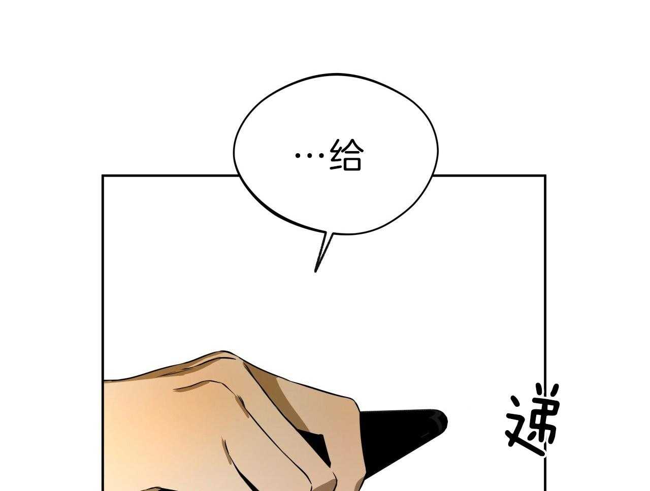 《绝对服从》漫画最新章节第67话 找到了免费下拉式在线观看章节第【40】张图片