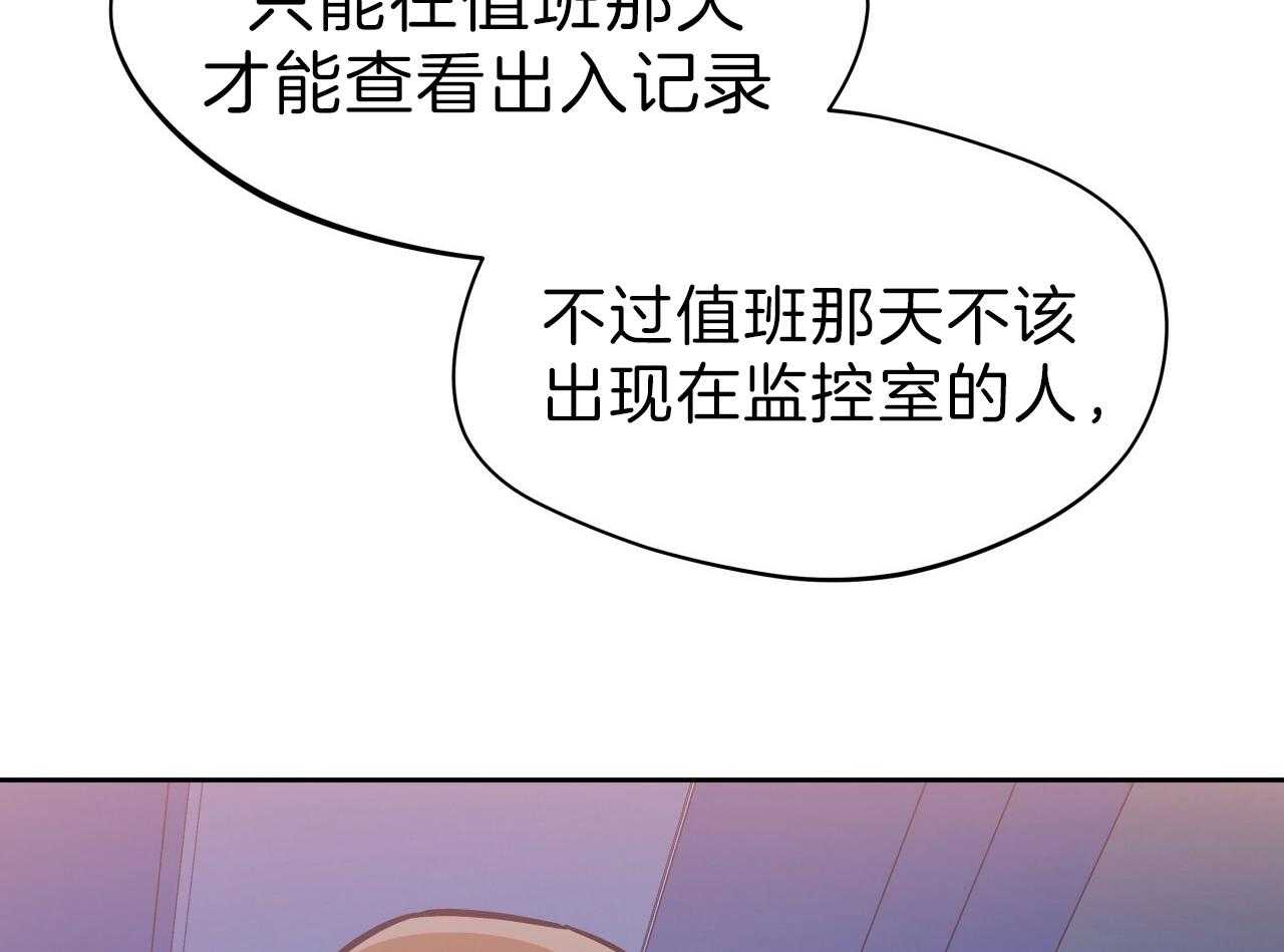 《绝对服从》漫画最新章节第67话 找到了免费下拉式在线观看章节第【13】张图片