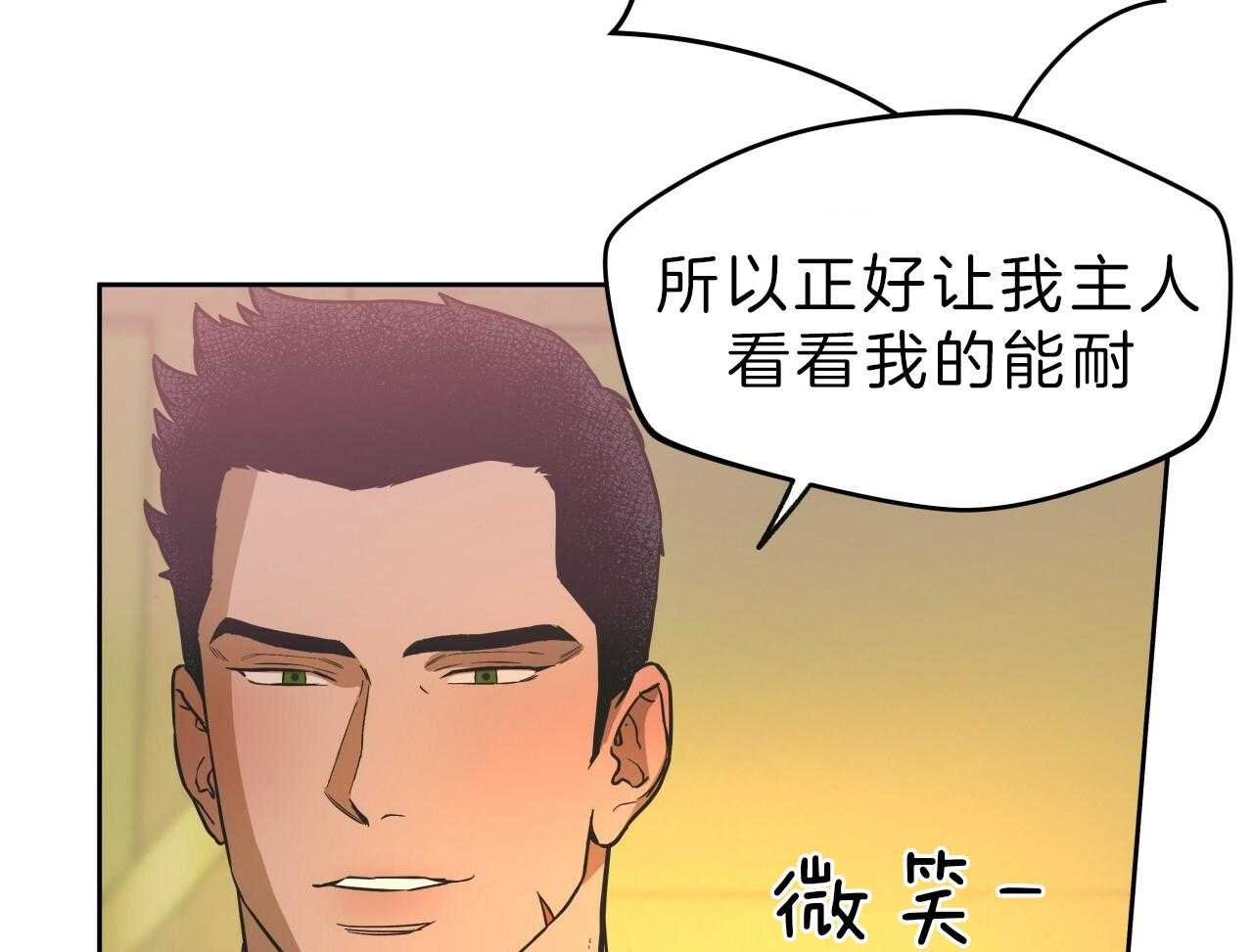 《绝对服从》漫画最新章节第68话 抓住了免费下拉式在线观看章节第【43】张图片