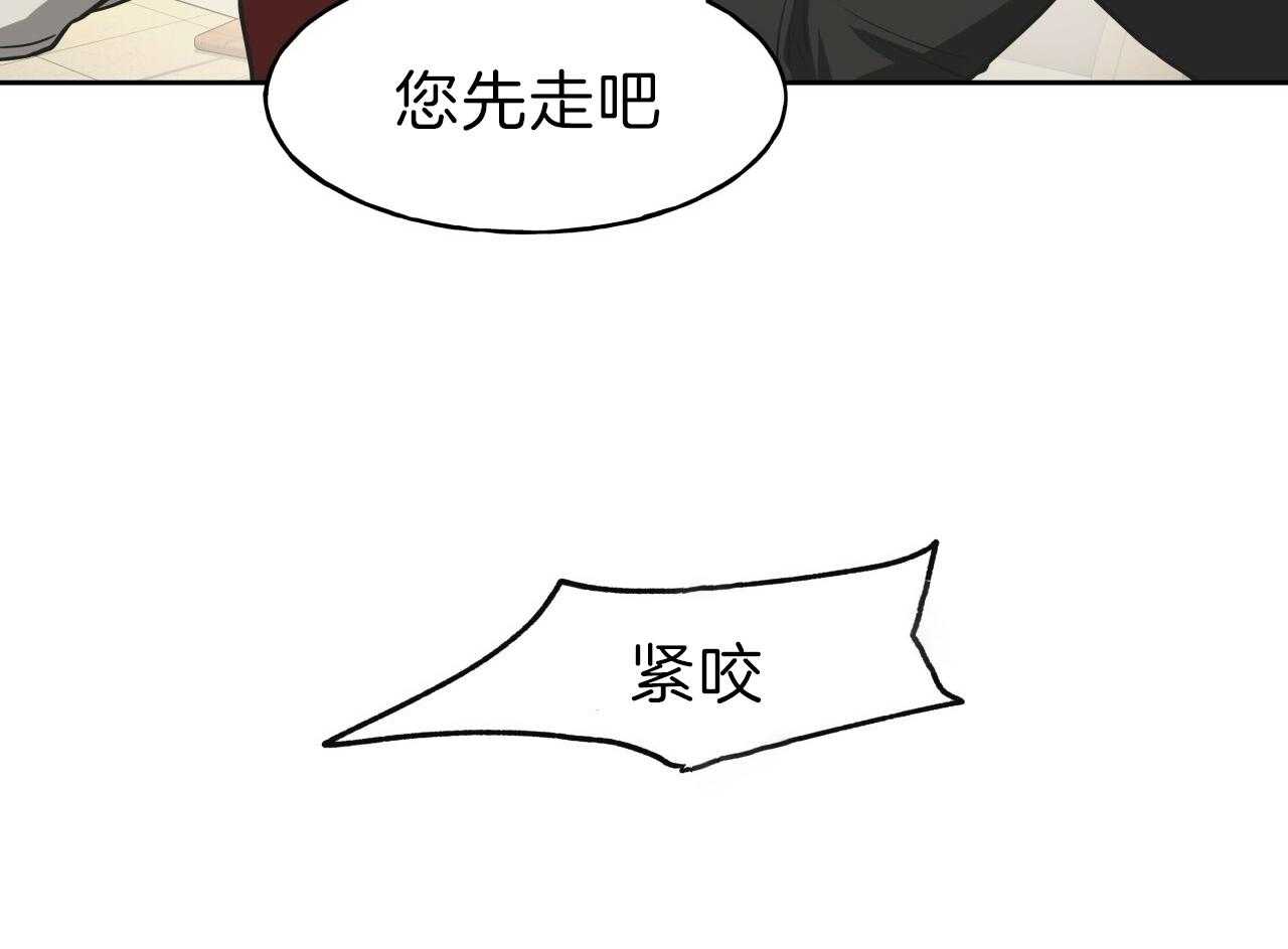 《绝对服从》漫画最新章节第68话 抓住了免费下拉式在线观看章节第【7】张图片