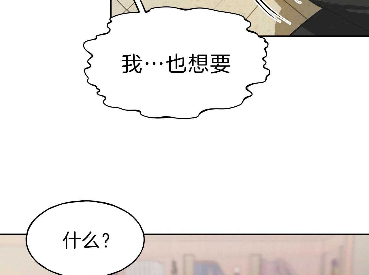 《绝对服从》漫画最新章节第68话 抓住了免费下拉式在线观看章节第【26】张图片