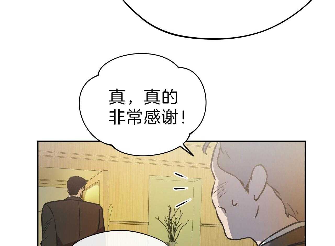 《绝对服从》漫画最新章节第68话 抓住了免费下拉式在线观看章节第【10】张图片