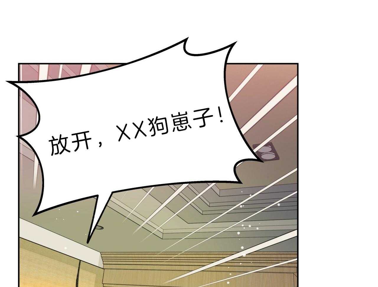 《绝对服从》漫画最新章节第68话 抓住了免费下拉式在线观看章节第【46】张图片