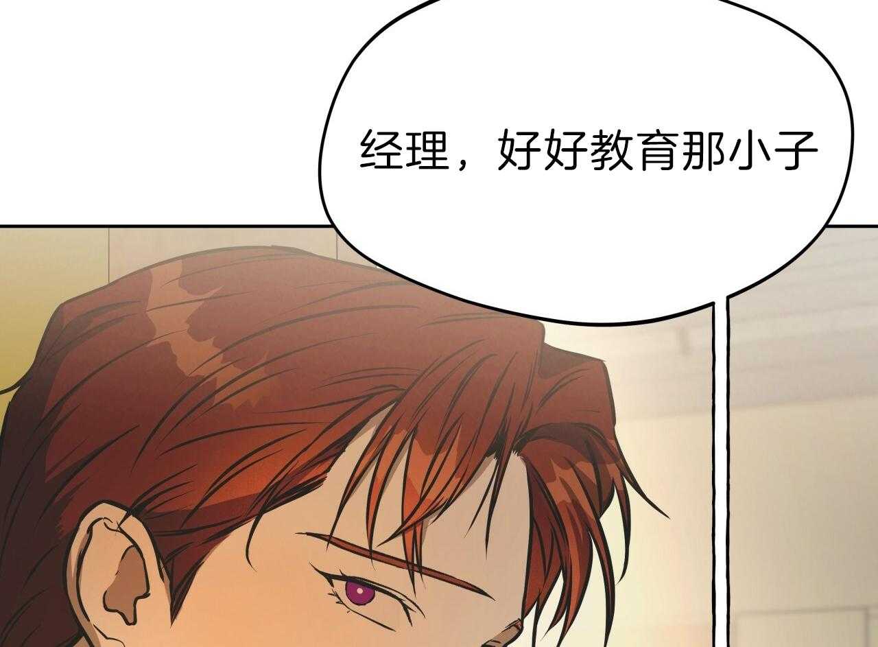 《绝对服从》漫画最新章节第68话 抓住了免费下拉式在线观看章节第【12】张图片