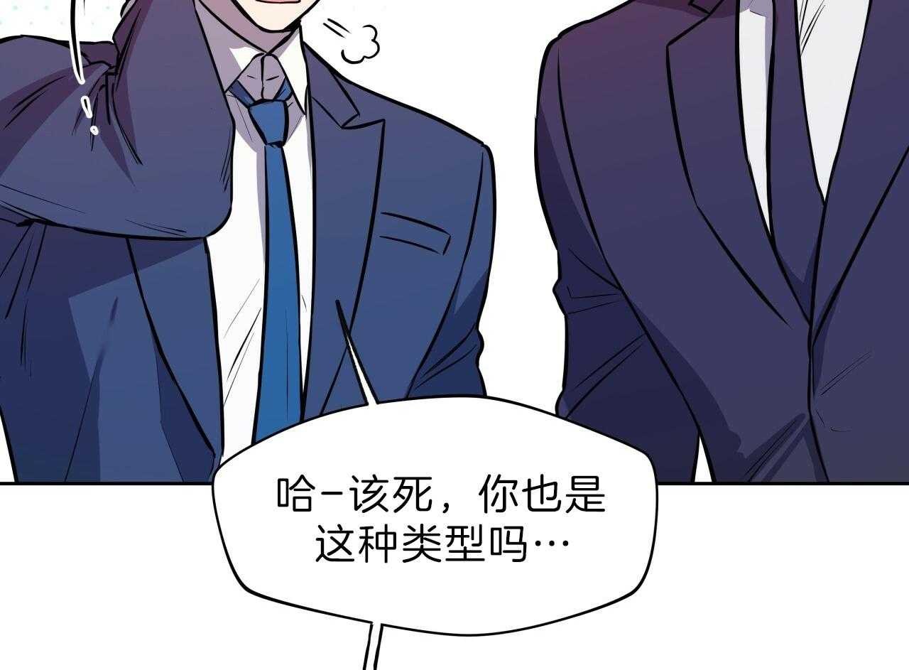 《绝对服从》漫画最新章节第68话 抓住了免费下拉式在线观看章节第【16】张图片