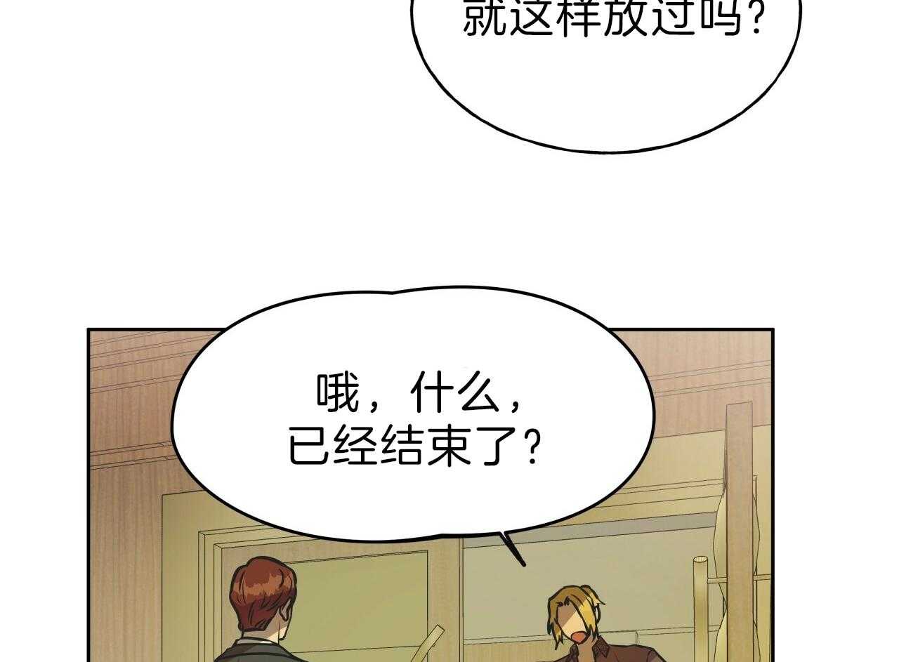 《绝对服从》漫画最新章节第68话 抓住了免费下拉式在线观看章节第【14】张图片