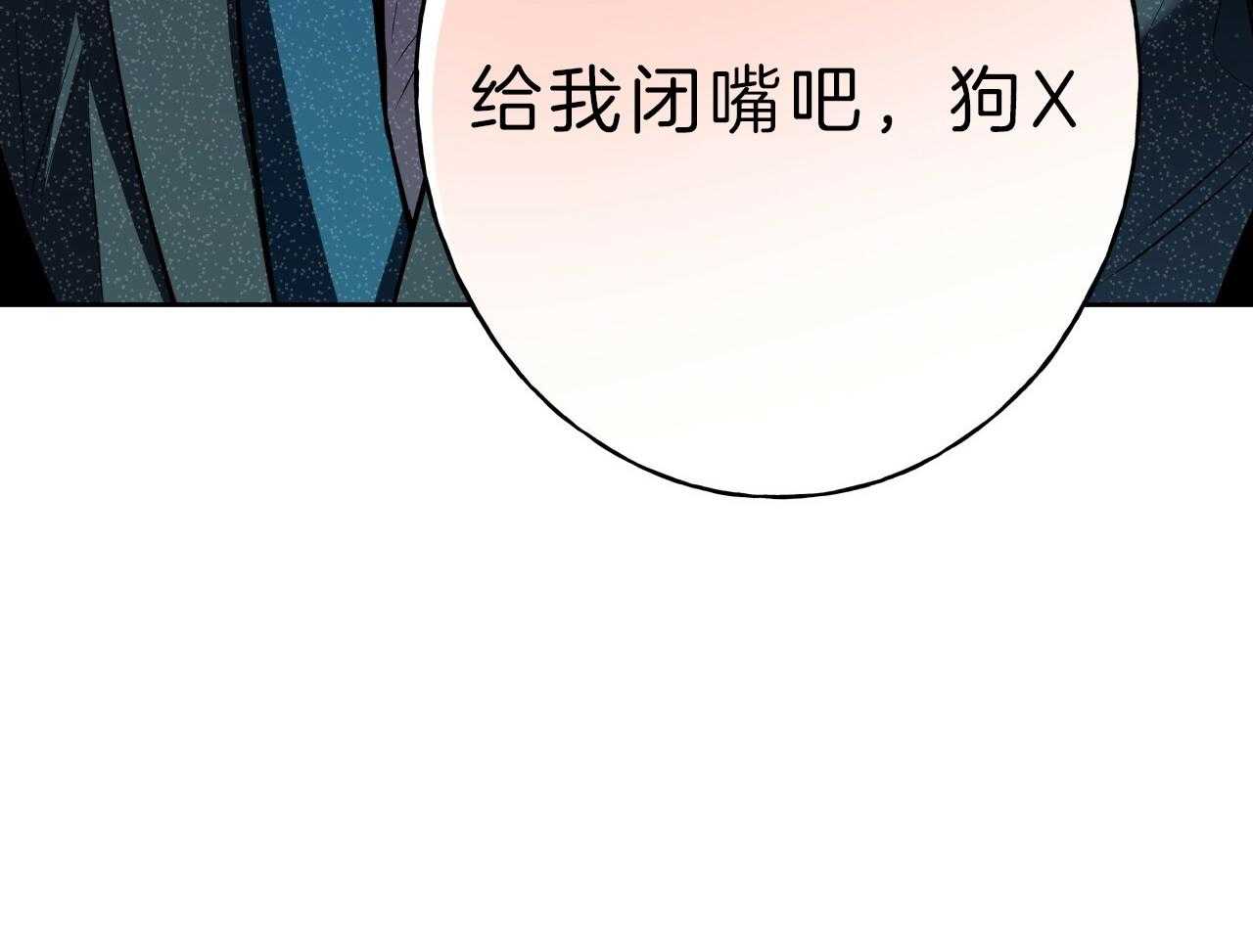 《绝对服从》漫画最新章节第68话 抓住了免费下拉式在线观看章节第【34】张图片