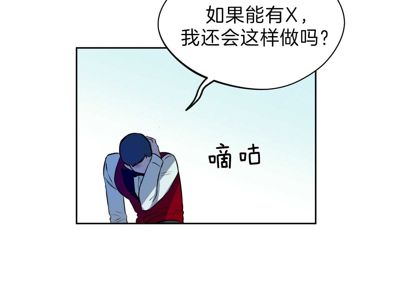 《绝对服从》漫画最新章节第68话 抓住了免费下拉式在线观看章节第【18】张图片