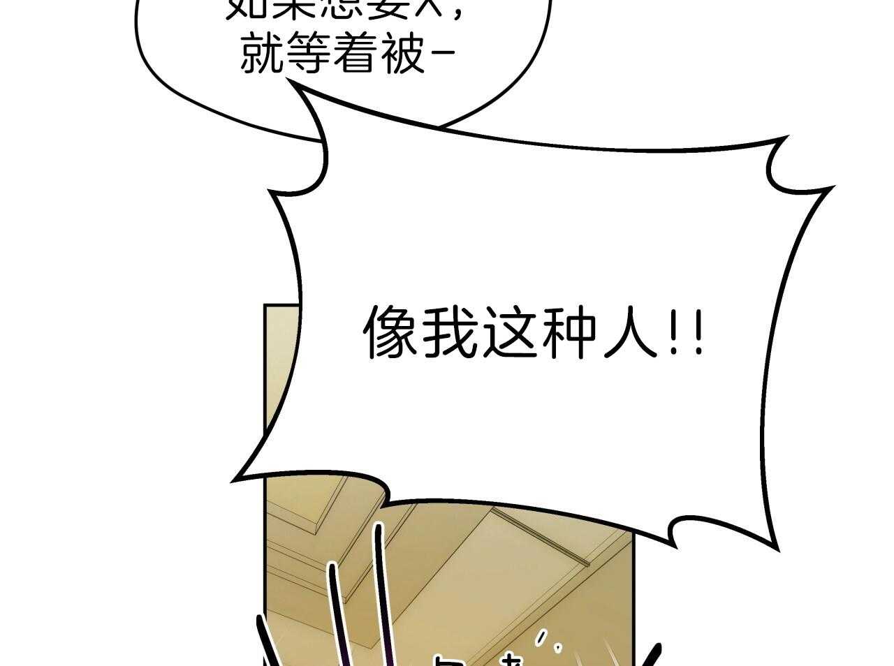 《绝对服从》漫画最新章节第68话 抓住了免费下拉式在线观看章节第【22】张图片