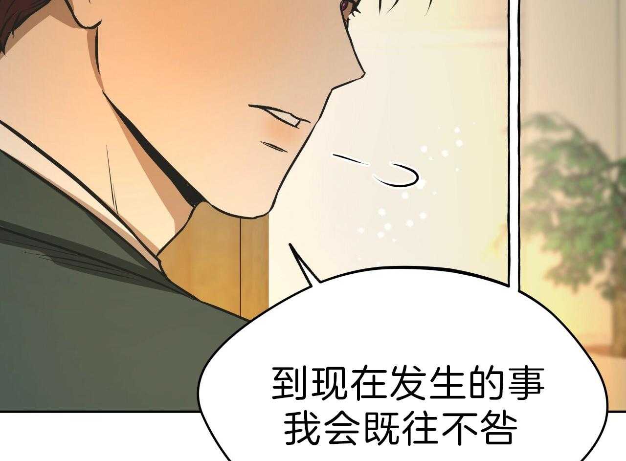 《绝对服从》漫画最新章节第68话 抓住了免费下拉式在线观看章节第【11】张图片