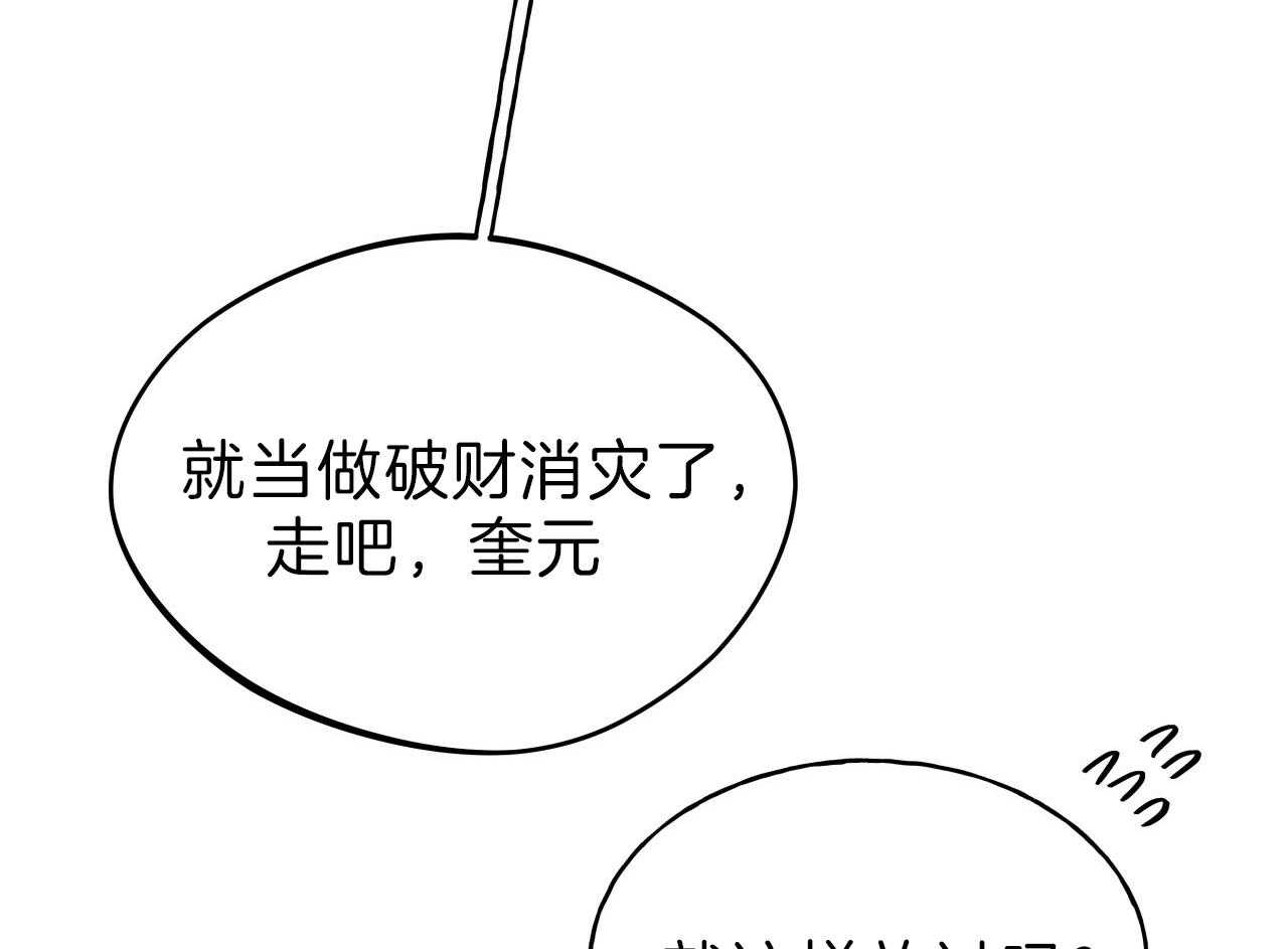 《绝对服从》漫画最新章节第68话 抓住了免费下拉式在线观看章节第【15】张图片