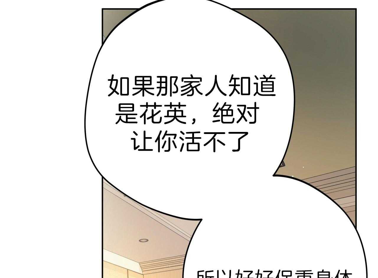 《绝对服从》漫画最新章节第69话 尹派免费下拉式在线观看章节第【18】张图片