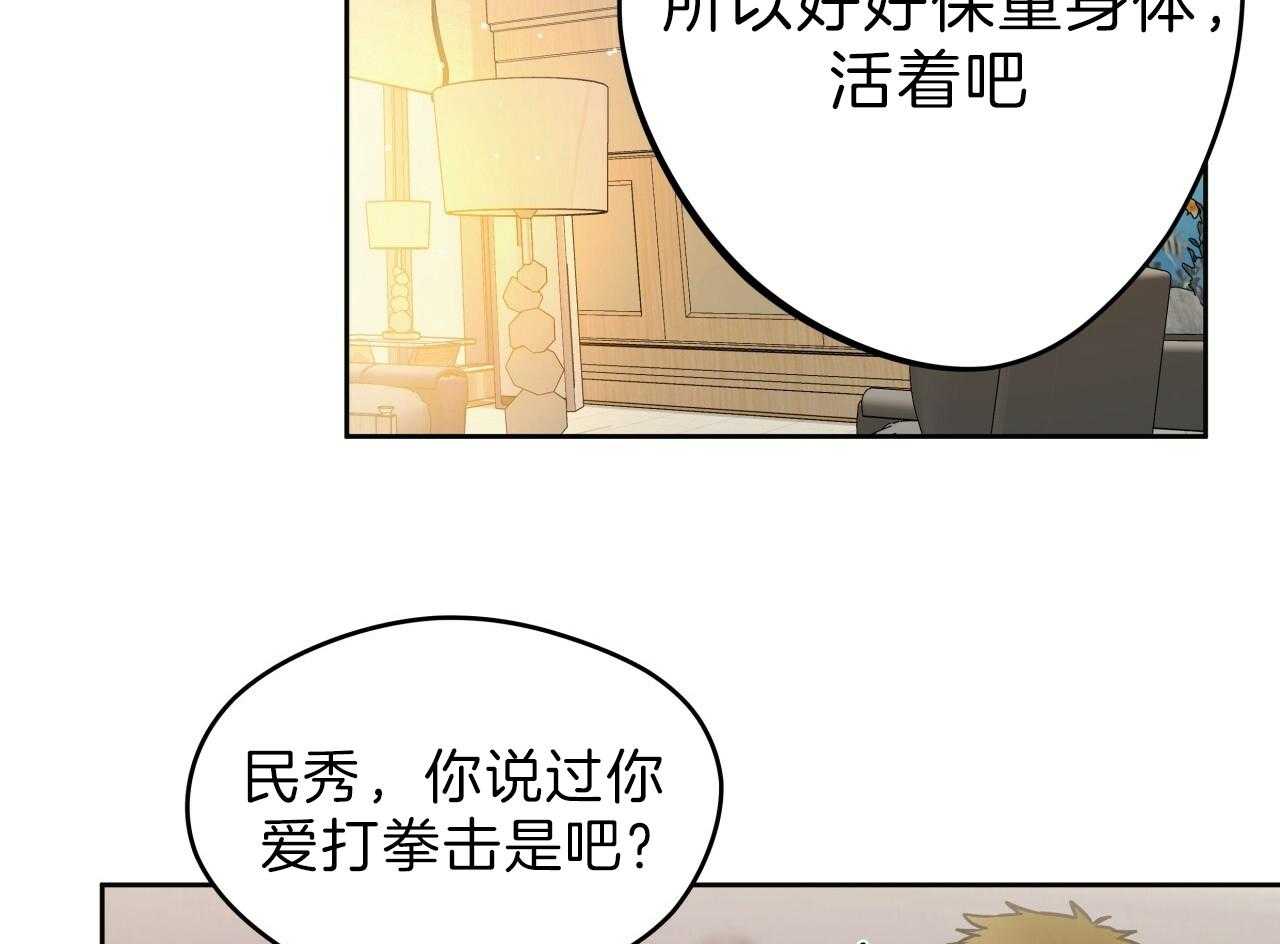 《绝对服从》漫画最新章节第69话 尹派免费下拉式在线观看章节第【17】张图片