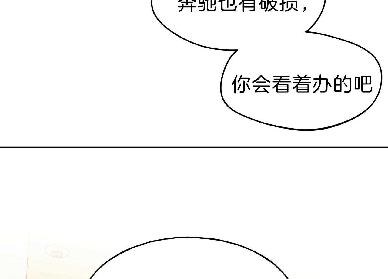 《绝对服从》漫画最新章节第69话 尹派免费下拉式在线观看章节第【7】张图片