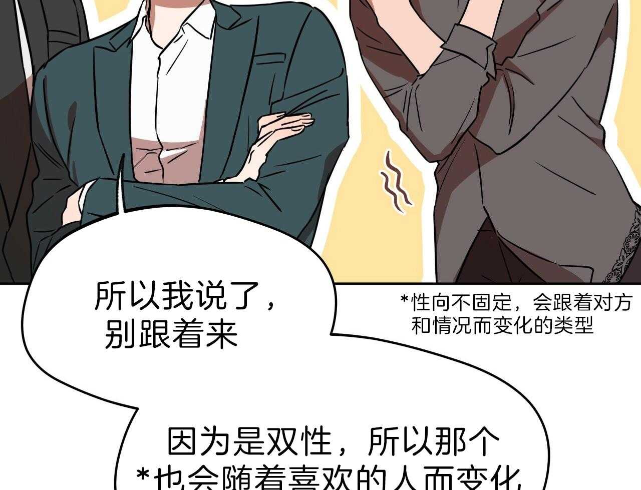 《绝对服从》漫画最新章节第69话 尹派免费下拉式在线观看章节第【35】张图片