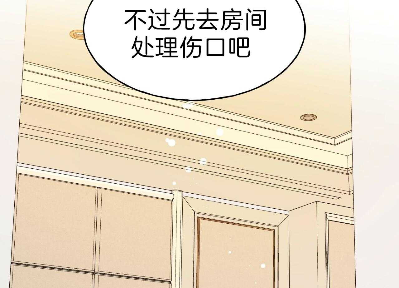 《绝对服从》漫画最新章节第69话 尹派免费下拉式在线观看章节第【6】张图片