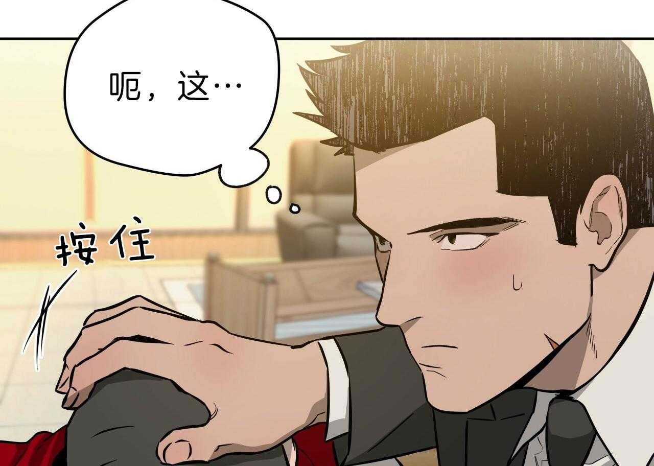 《绝对服从》漫画最新章节第69话 尹派免费下拉式在线观看章节第【52】张图片