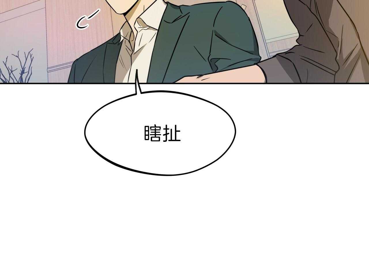 《绝对服从》漫画最新章节第69话 尹派免费下拉式在线观看章节第【31】张图片