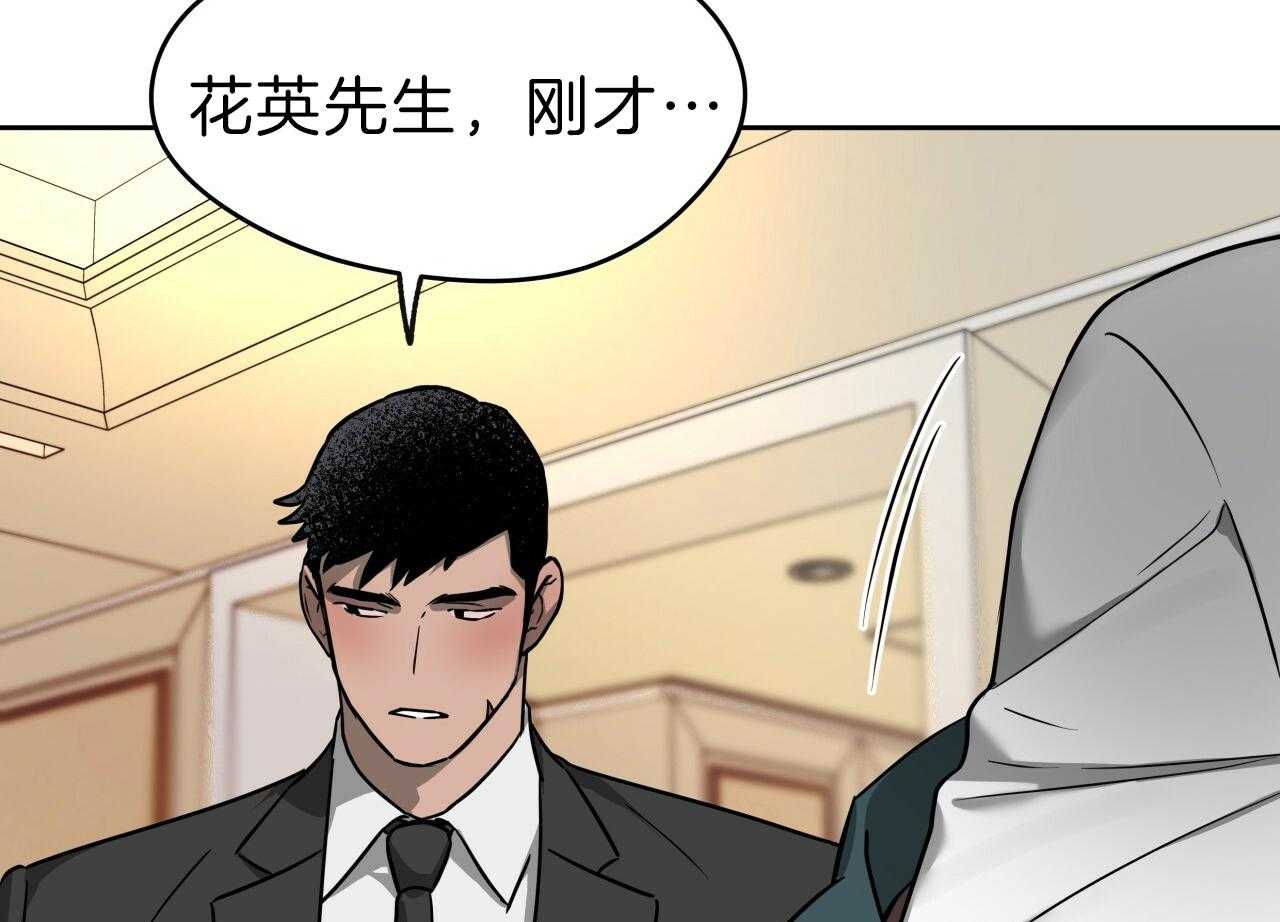 《绝对服从》漫画最新章节第69话 尹派免费下拉式在线观看章节第【3】张图片