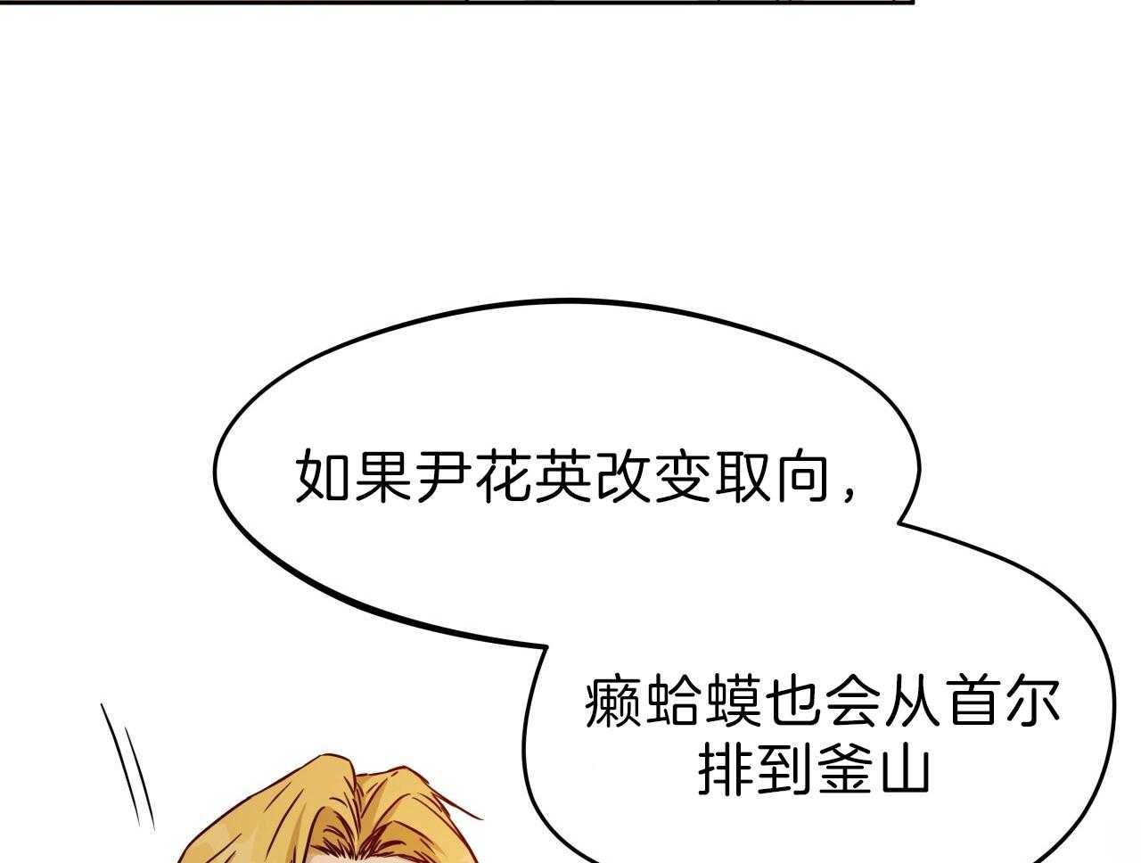 《绝对服从》漫画最新章节第69话 尹派免费下拉式在线观看章节第【29】张图片