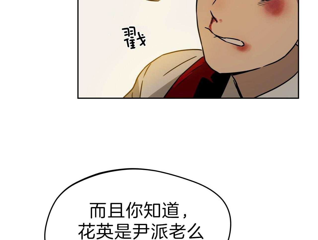 《绝对服从》漫画最新章节第69话 尹派免费下拉式在线观看章节第【25】张图片