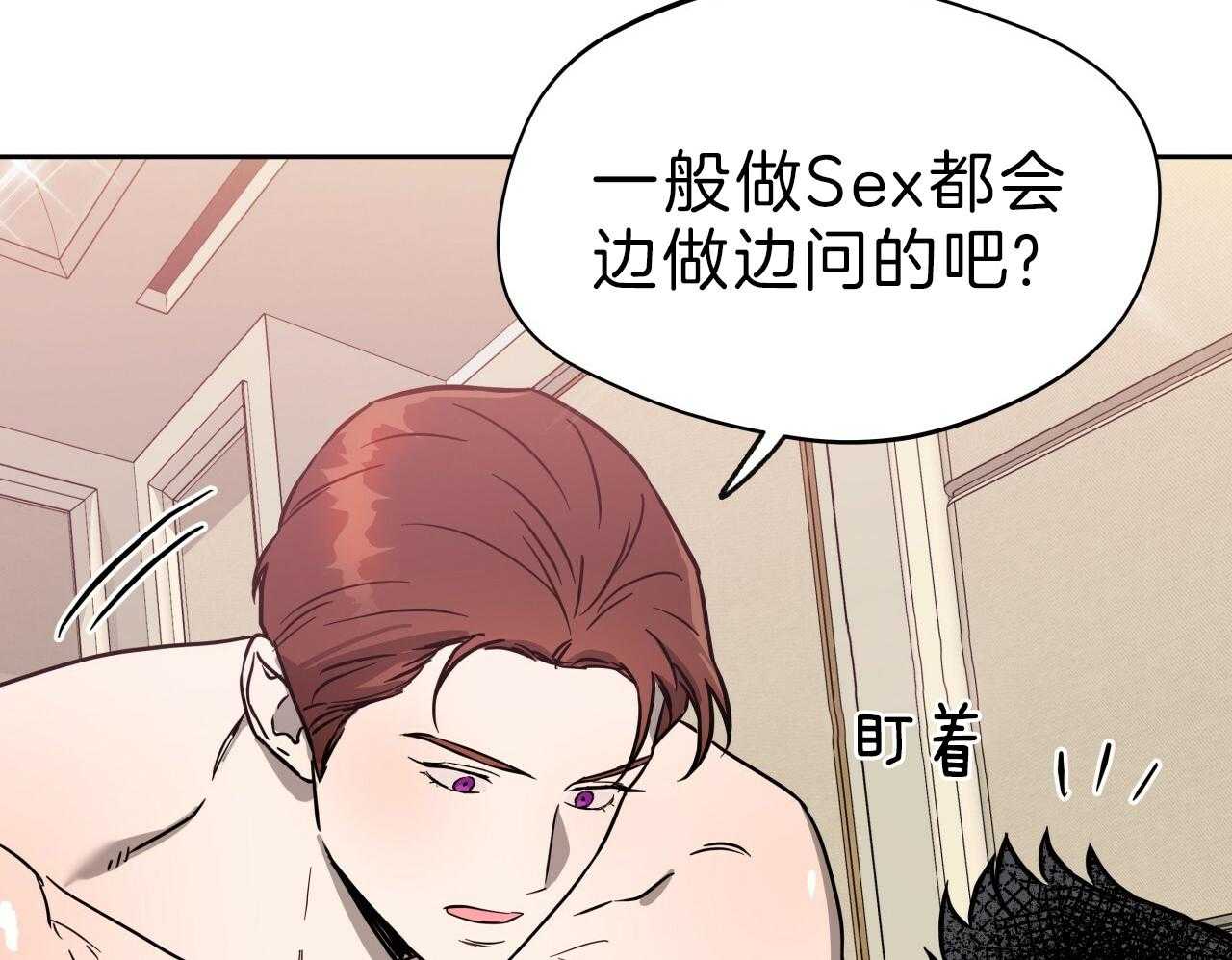 《绝对服从》漫画最新章节第71话 是不是要先问下免费下拉式在线观看章节第【49】张图片