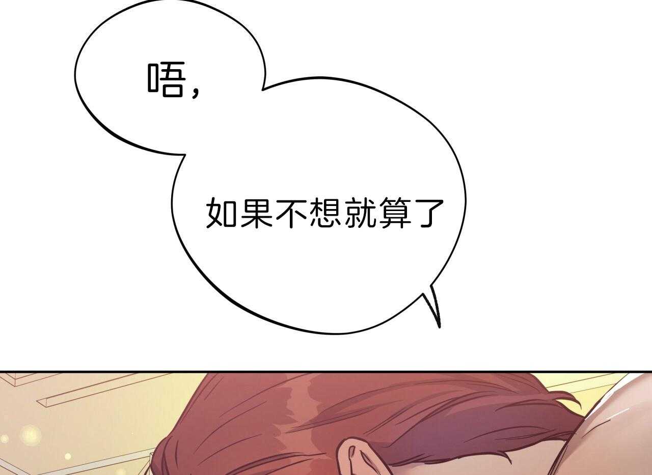 《绝对服从》漫画最新章节第71话 是不是要先问下免费下拉式在线观看章节第【8】张图片