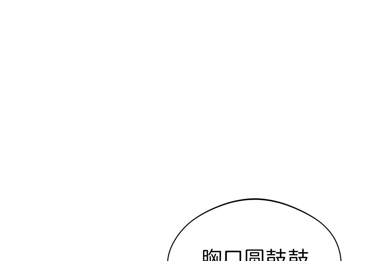 《绝对服从》漫画最新章节第71话 是不是要先问下免费下拉式在线观看章节第【40】张图片