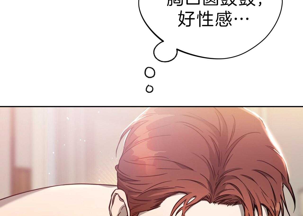 《绝对服从》漫画最新章节第71话 是不是要先问下免费下拉式在线观看章节第【39】张图片