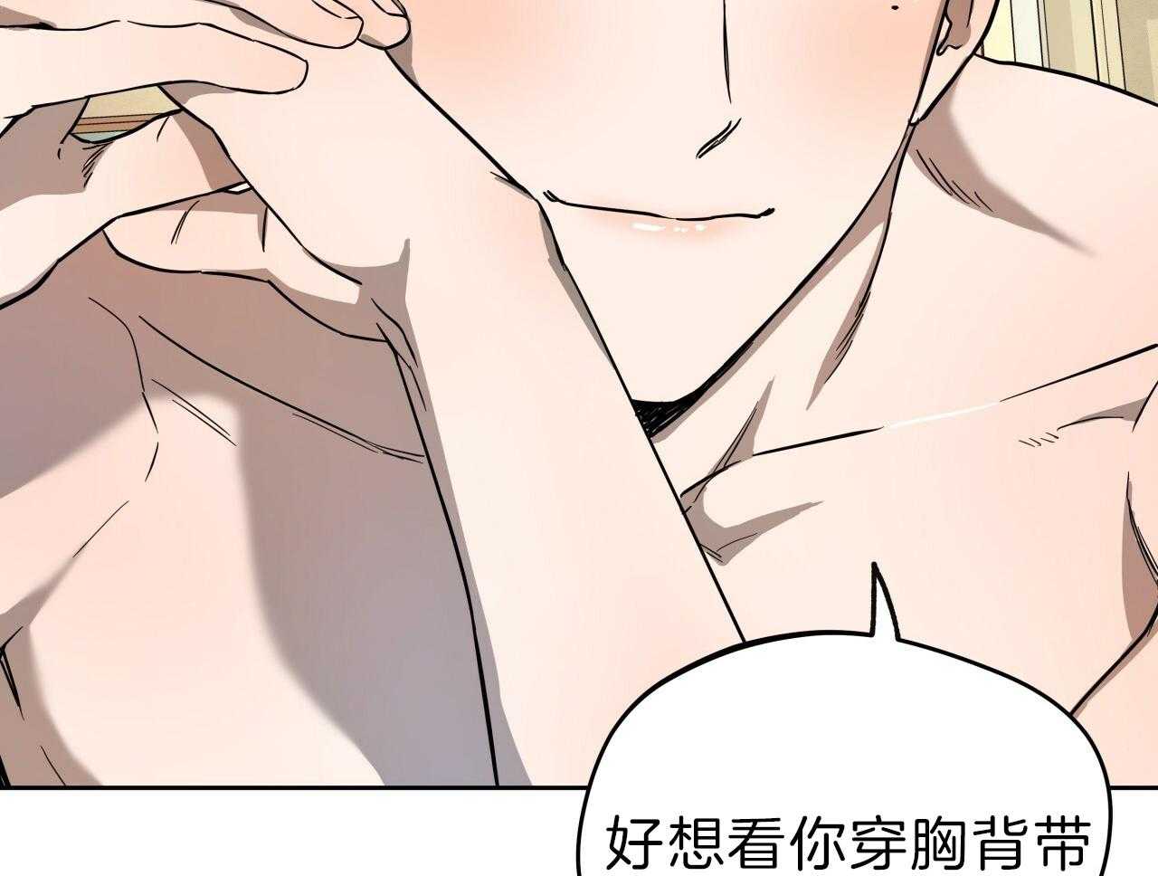 《绝对服从》漫画最新章节第71话 是不是要先问下免费下拉式在线观看章节第【17】张图片