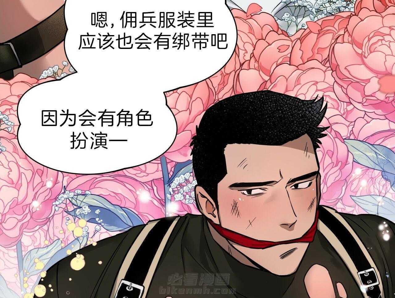 《绝对服从》漫画最新章节第71话 是不是要先问下免费下拉式在线观看章节第【14】张图片