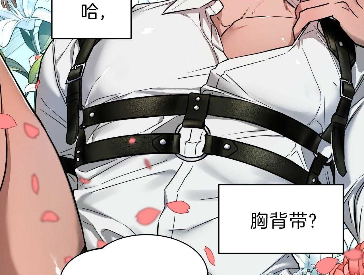 《绝对服从》漫画最新章节第71话 是不是要先问下免费下拉式在线观看章节第【15】张图片