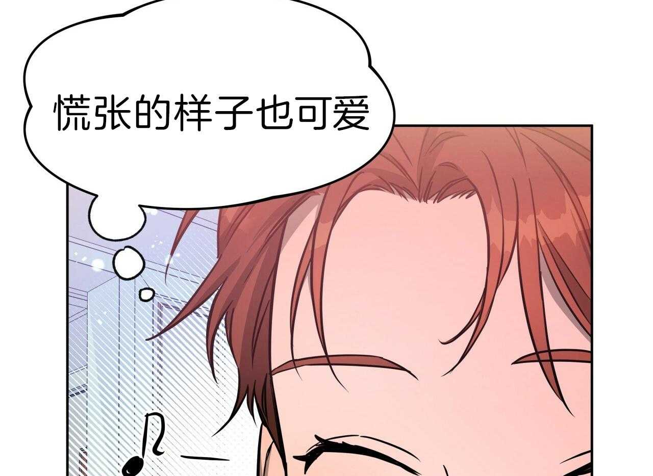 《绝对服从》漫画最新章节第71话 是不是要先问下免费下拉式在线观看章节第【11】张图片