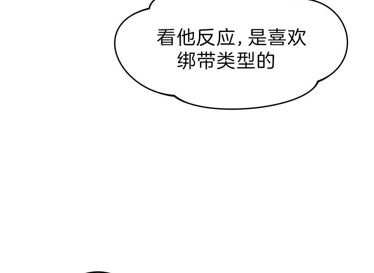 《绝对服从》漫画最新章节第71话 是不是要先问下免费下拉式在线观看章节第【9】张图片