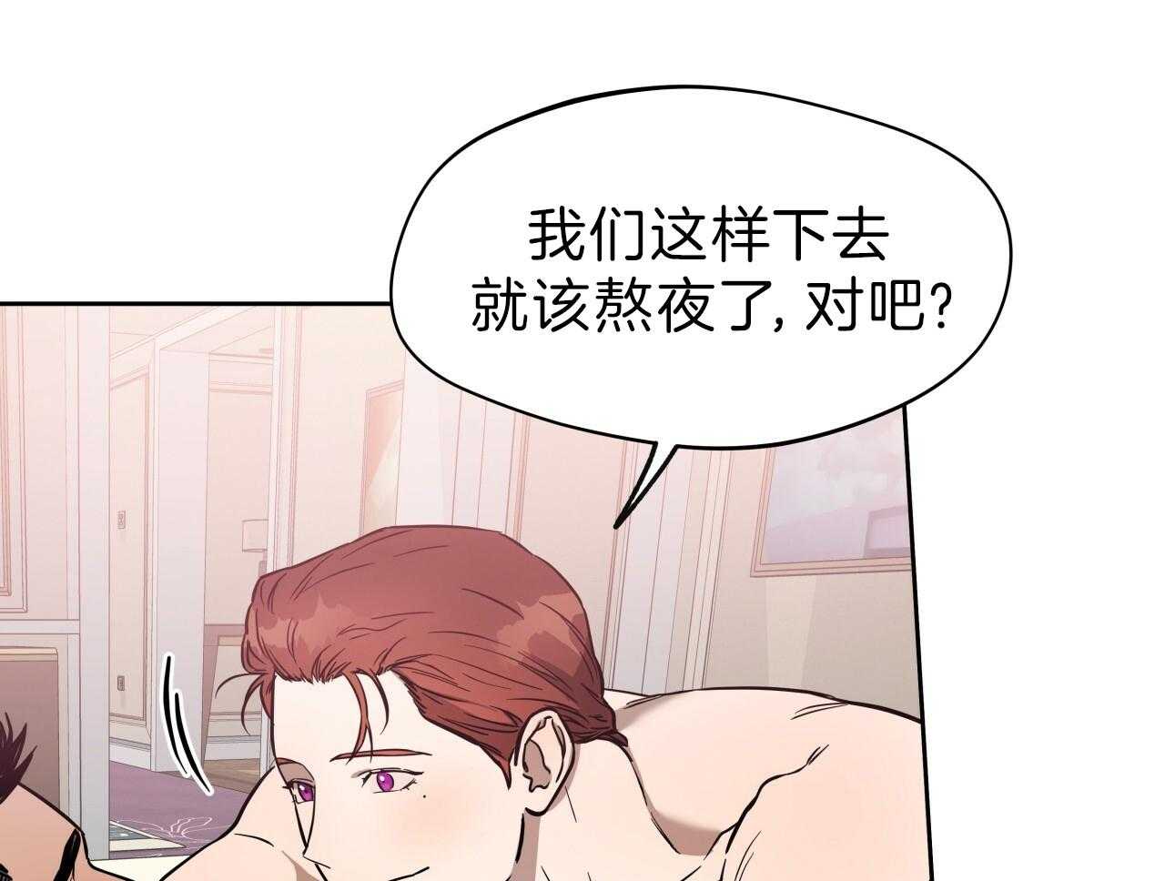 《绝对服从》漫画最新章节第71话 是不是要先问下免费下拉式在线观看章节第【24】张图片