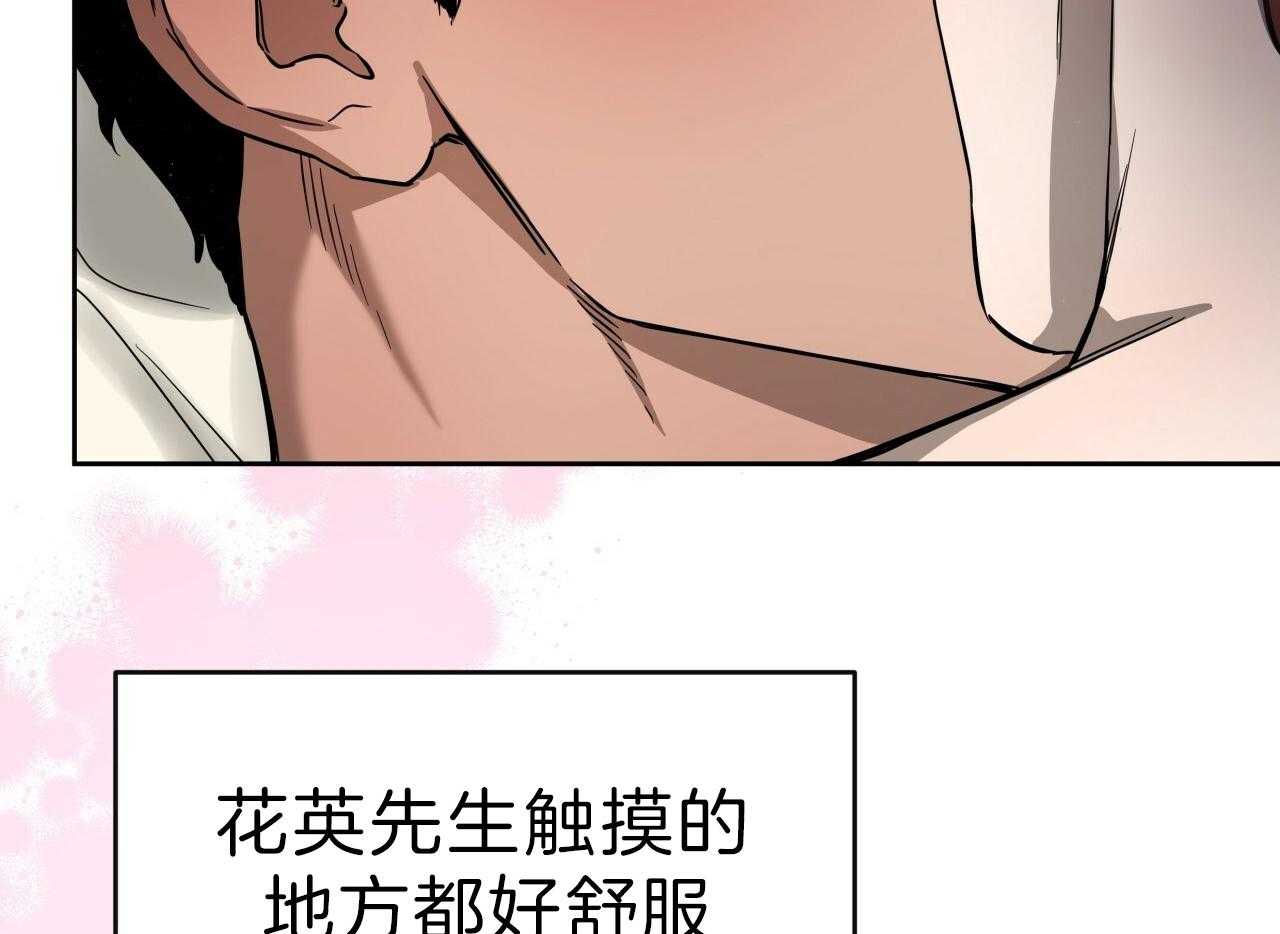 《绝对服从》漫画最新章节第71话 是不是要先问下免费下拉式在线观看章节第【2】张图片