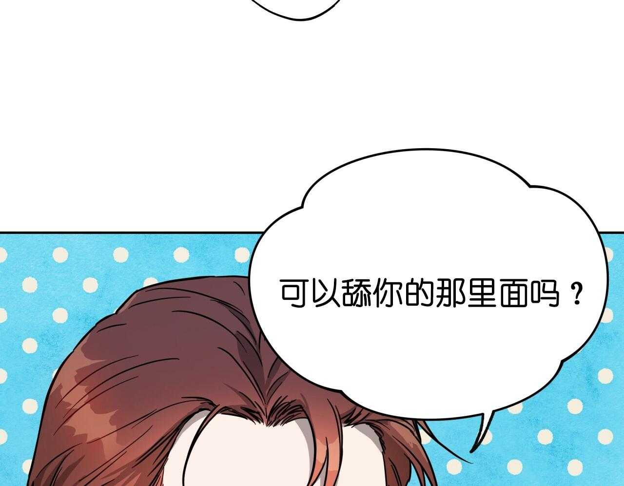 《绝对服从》漫画最新章节第71话 是不是要先问下免费下拉式在线观看章节第【47】张图片