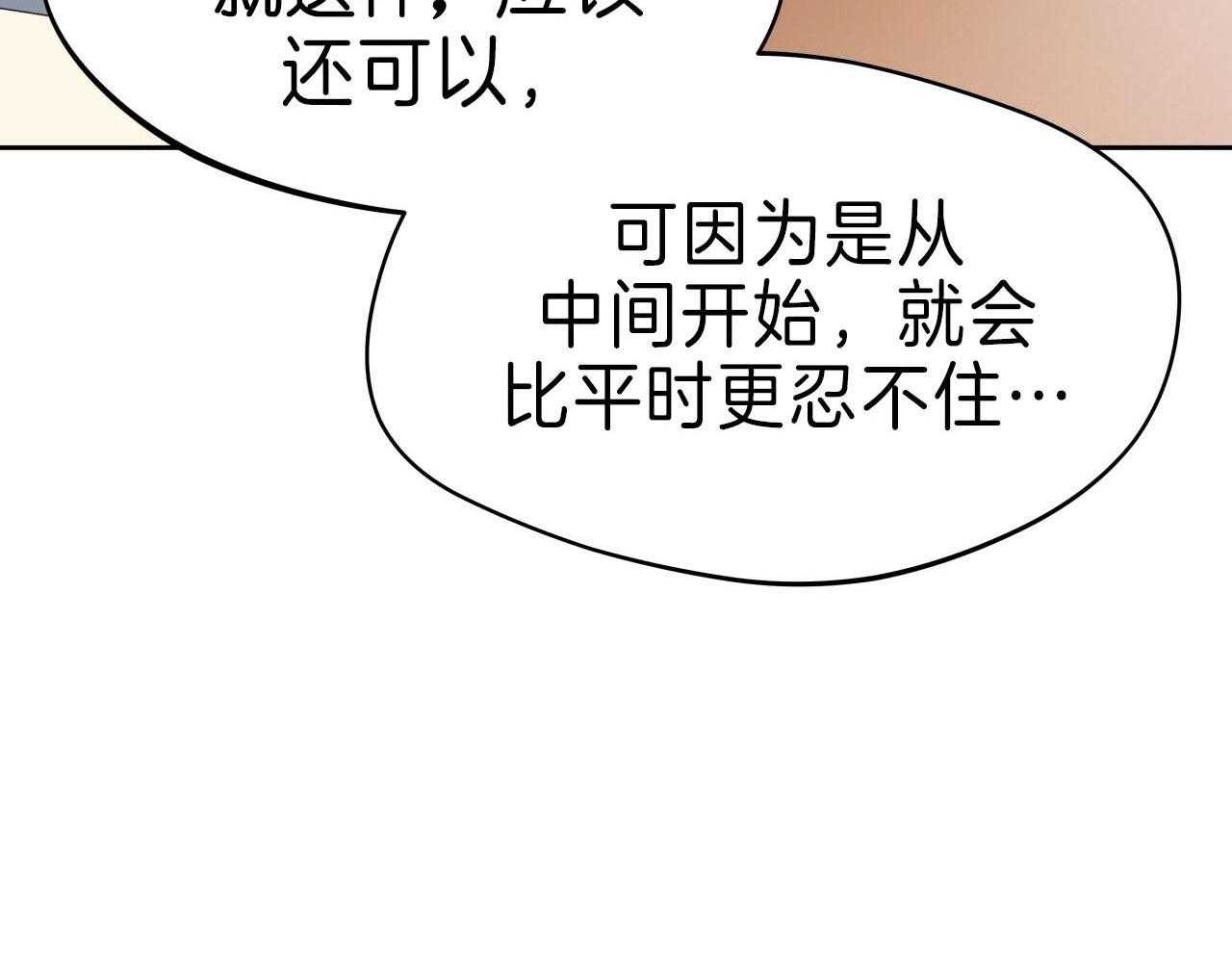 《绝对服从》漫画最新章节第73话 真是没有进步免费下拉式在线观看章节第【1】张图片