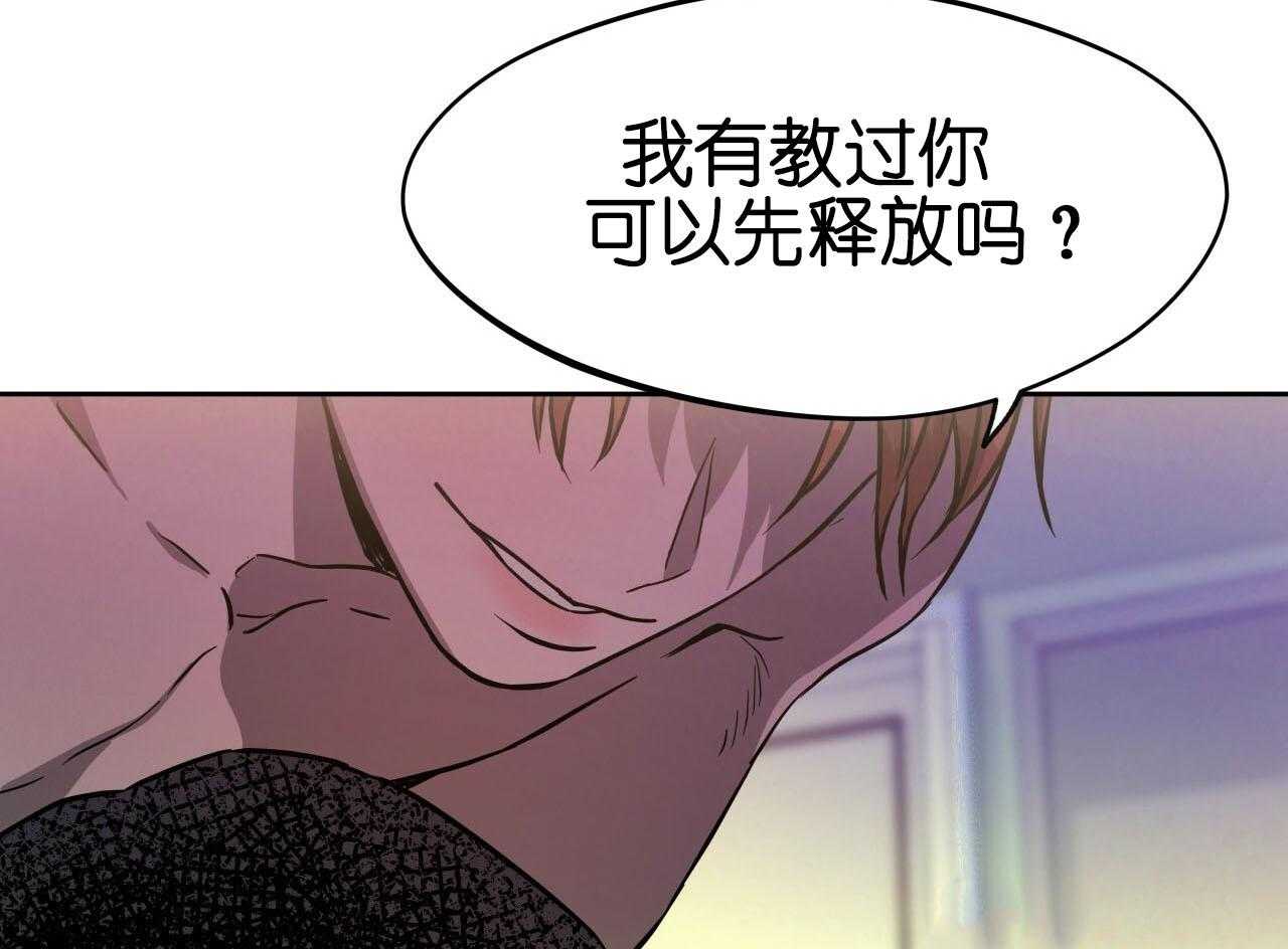 《绝对服从》漫画最新章节第73话 真是没有进步免费下拉式在线观看章节第【26】张图片