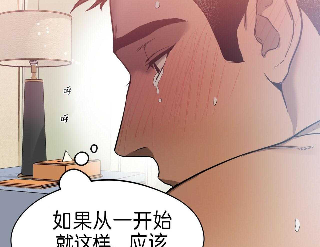 《绝对服从》漫画最新章节第73话 真是没有进步免费下拉式在线观看章节第【2】张图片