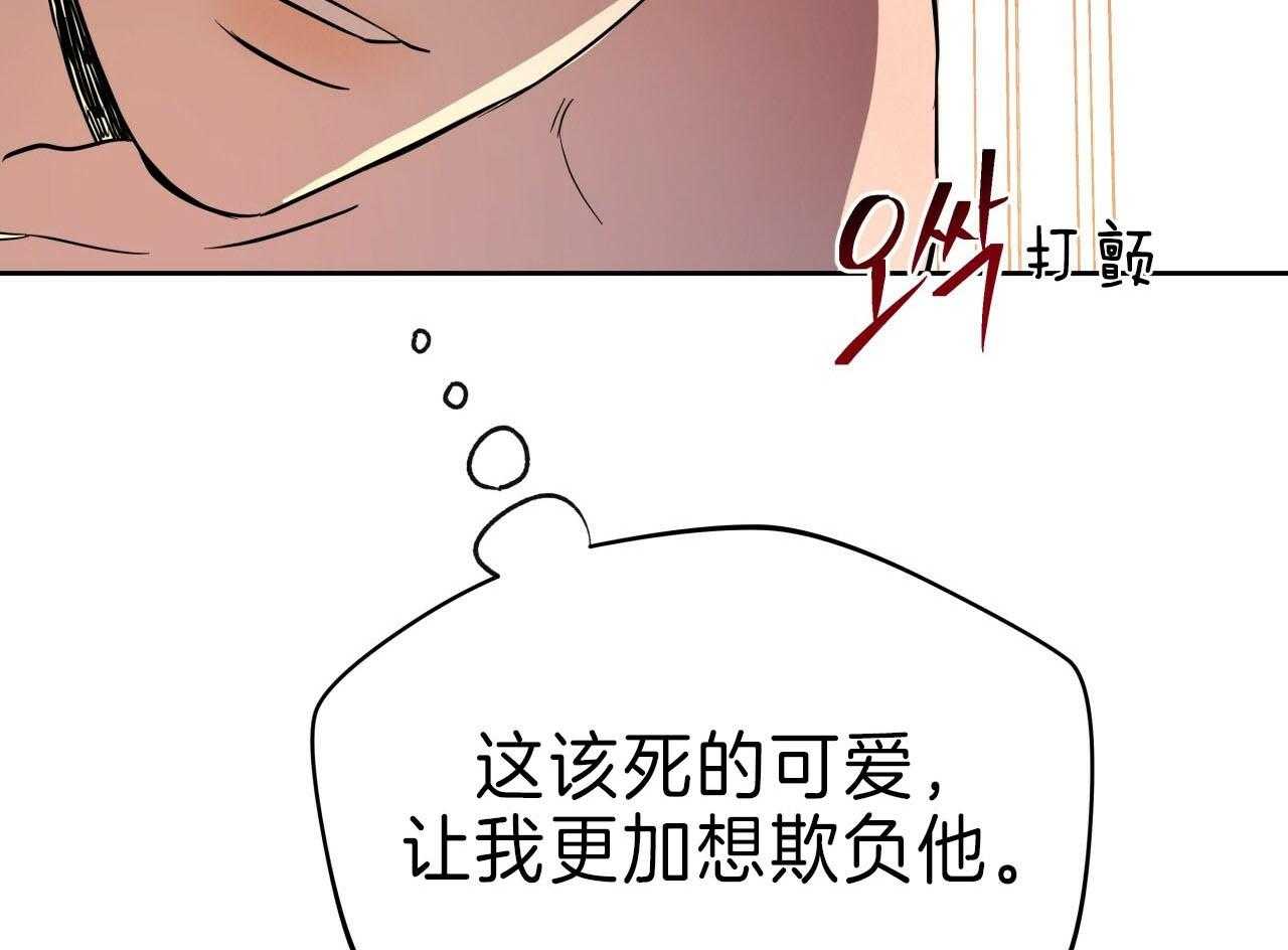 《绝对服从》漫画最新章节第73话 真是没有进步免费下拉式在线观看章节第【21】张图片