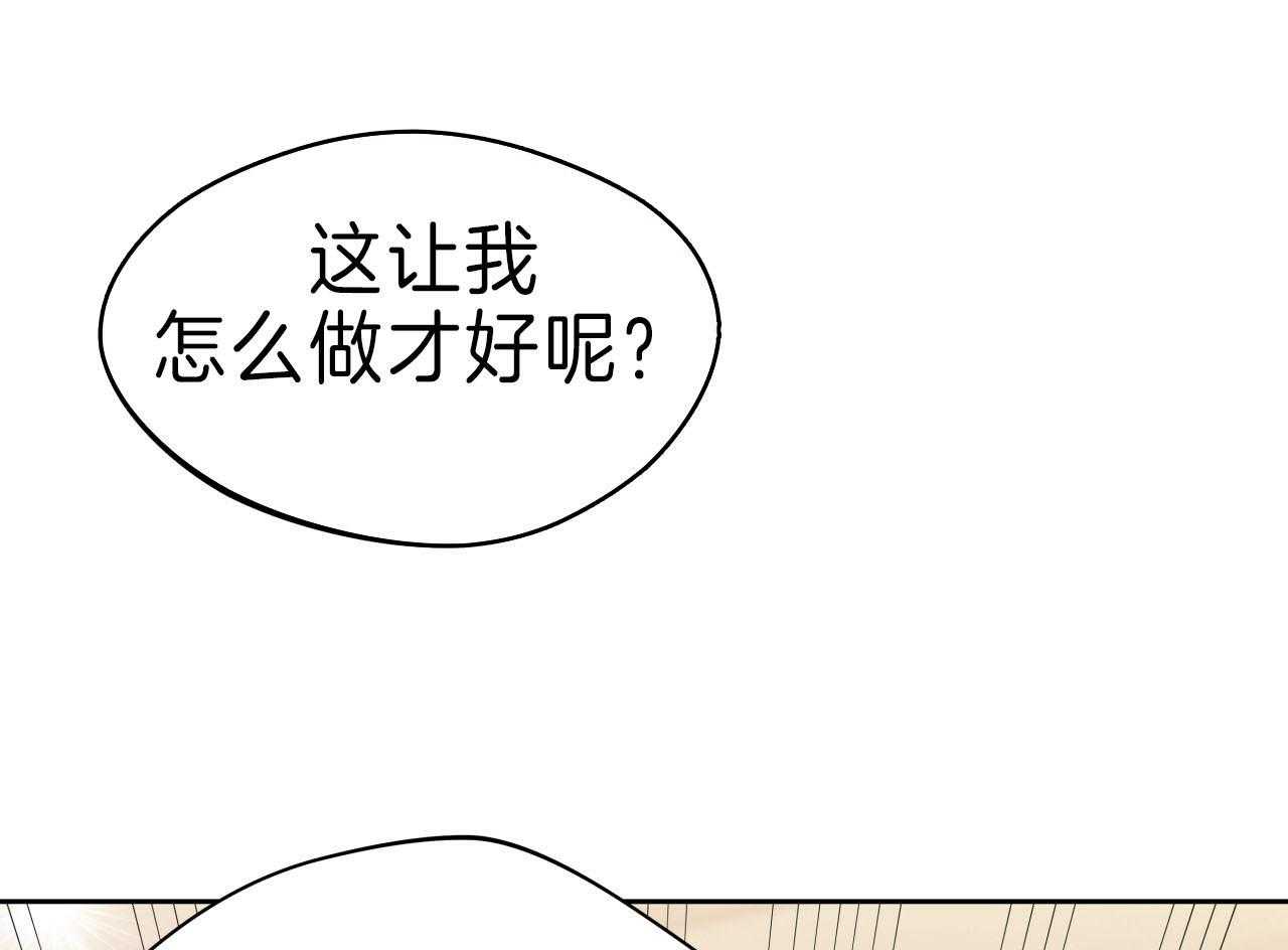 《绝对服从》漫画最新章节第73话 真是没有进步免费下拉式在线观看章节第【29】张图片