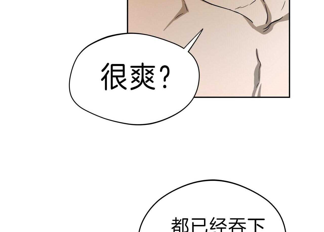 《绝对服从》漫画最新章节第73话 真是没有进步免费下拉式在线观看章节第【31】张图片