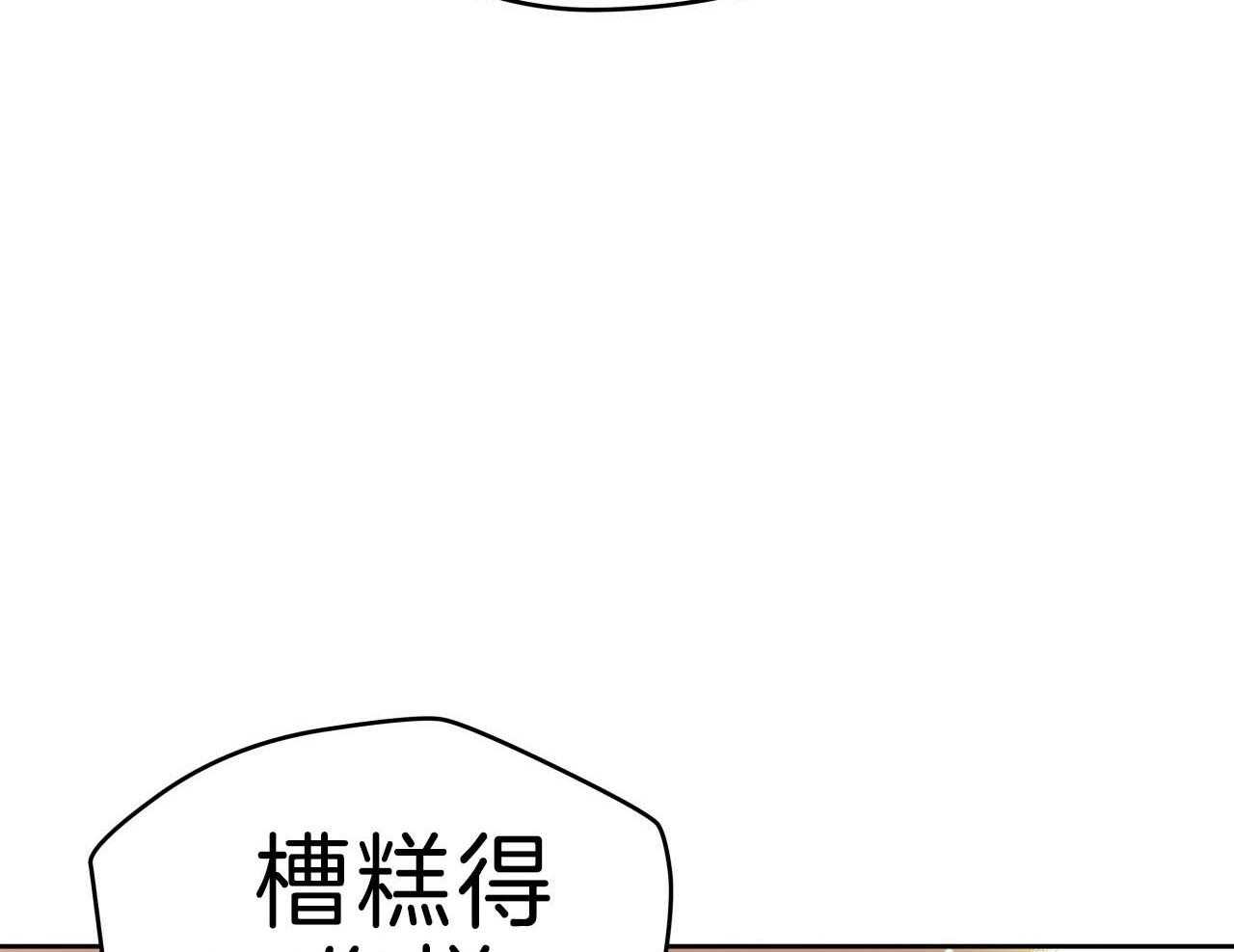 《绝对服从》漫画最新章节第73话 真是没有进步免费下拉式在线观看章节第【7】张图片