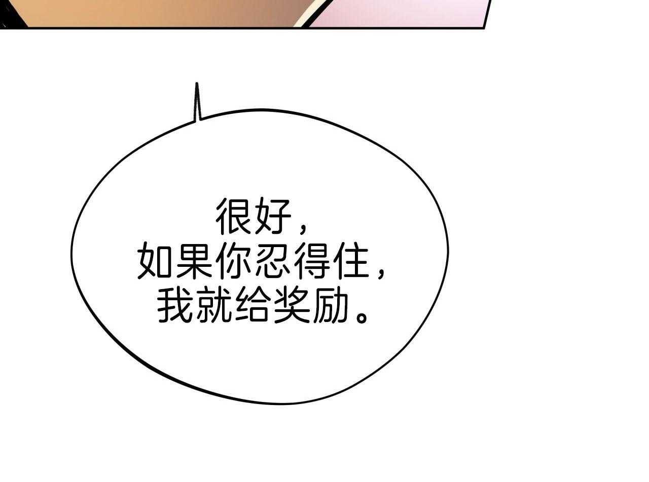 《绝对服从》漫画最新章节第73话 真是没有进步免费下拉式在线观看章节第【19】张图片